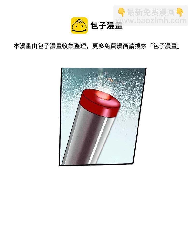 男友半糖半鹽 - 第20話 美救英雄(2/2) - 7