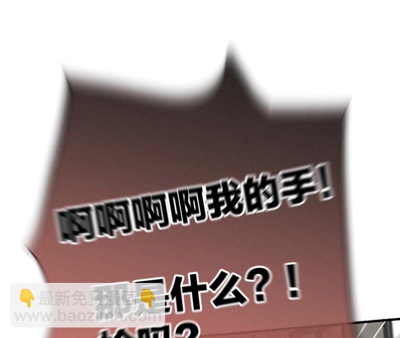 男友半糖半鹽 - 第20話 美救英雄(2/2) - 1