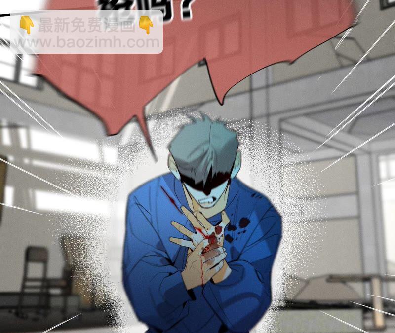 男友半糖半鹽 - 第20話 美救英雄(2/2) - 2