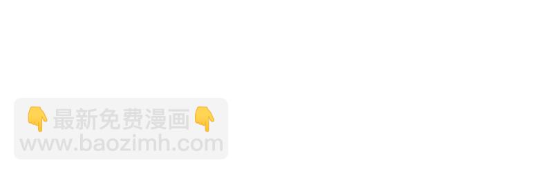 男友半糖半鹽 - 第20話 美救英雄(2/2) - 1