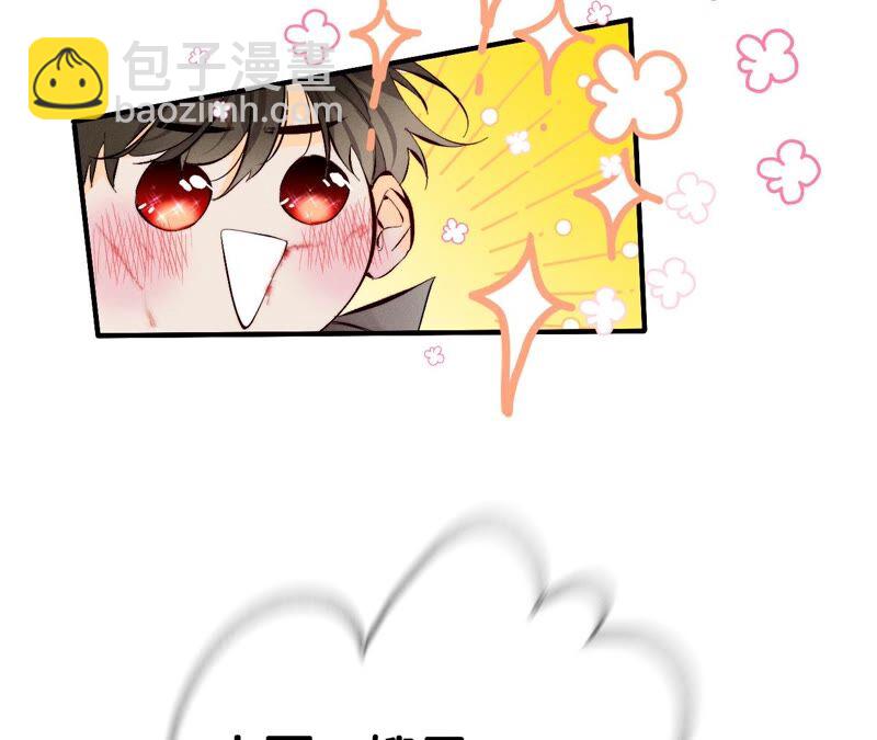 男友半糖半鹽 - 第22話 我又不是你男朋友！(3/3) - 1