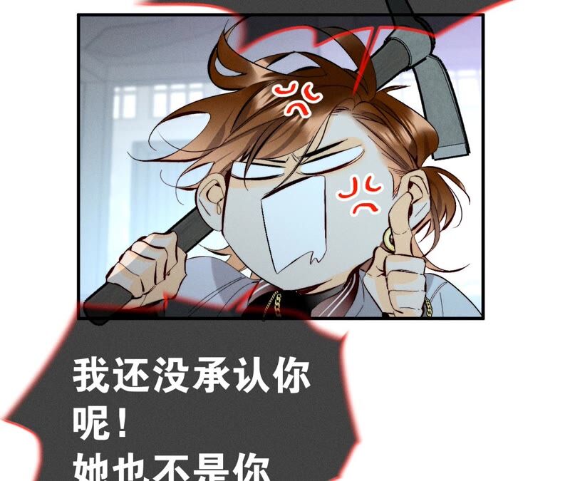 男友半糖半鹽 - 第22話 我又不是你男朋友！(3/3) - 4