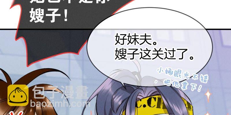 男友半糖半鹽 - 第22話 我又不是你男朋友！(3/3) - 5