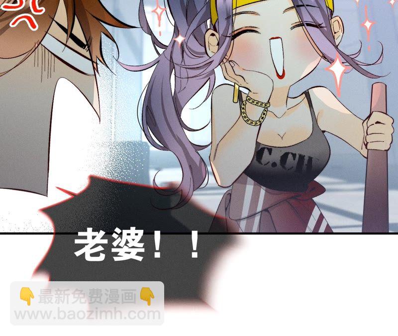 男友半糖半鹽 - 第22話 我又不是你男朋友！(3/3) - 6