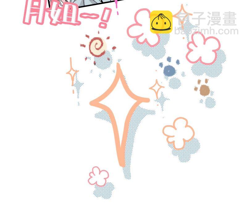 男友半糖半鹽 - 第22話 我又不是你男朋友！(3/3) - 3