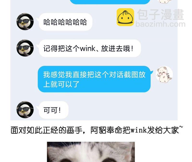 男友半糖半鹽 - 第22話 我又不是你男朋友！(3/3) - 2