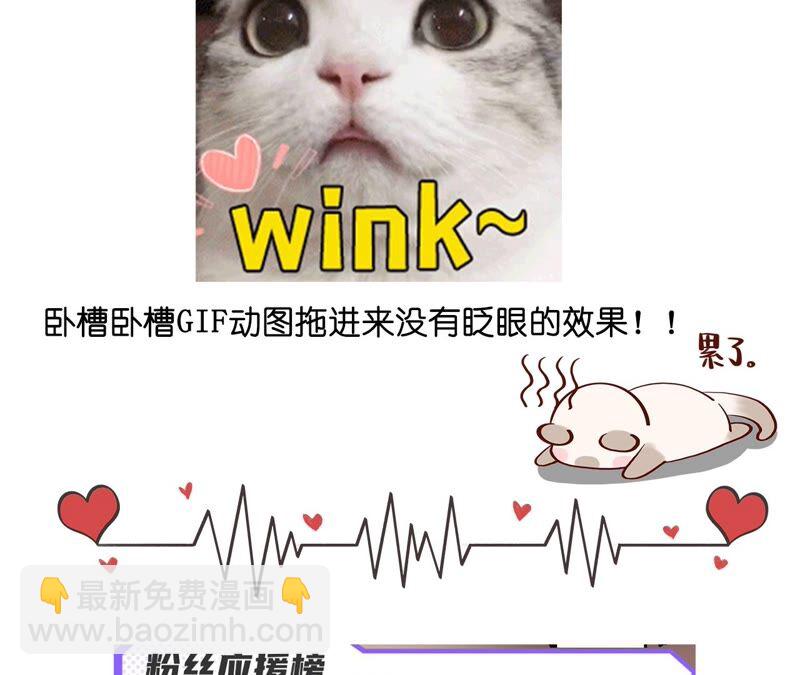 男友半糖半鹽 - 第22話 我又不是你男朋友！(3/3) - 3