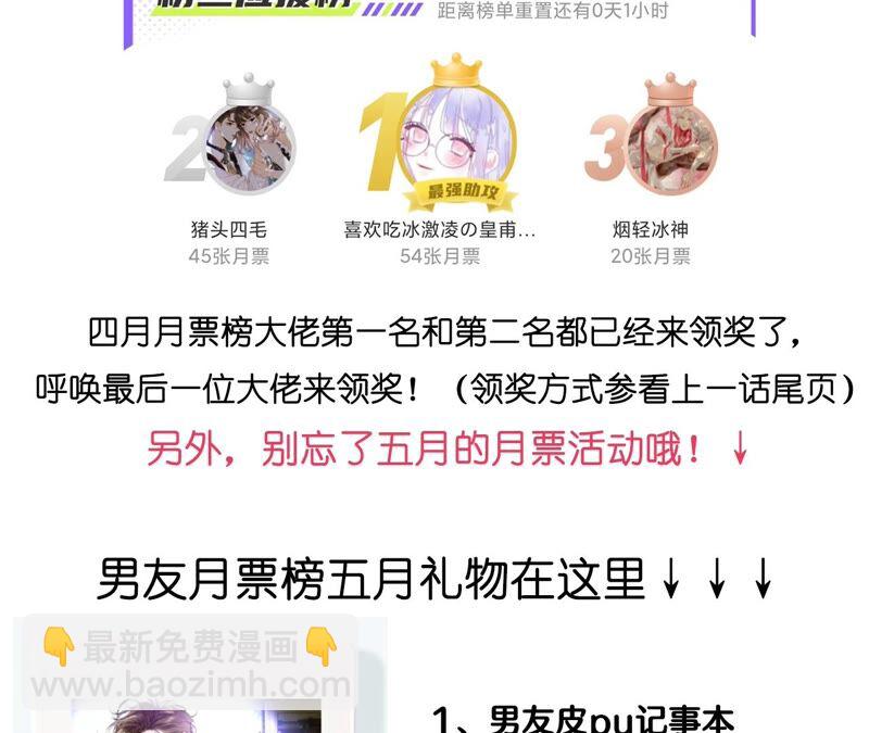 男友半糖半鹽 - 第22話 我又不是你男朋友！(3/3) - 4