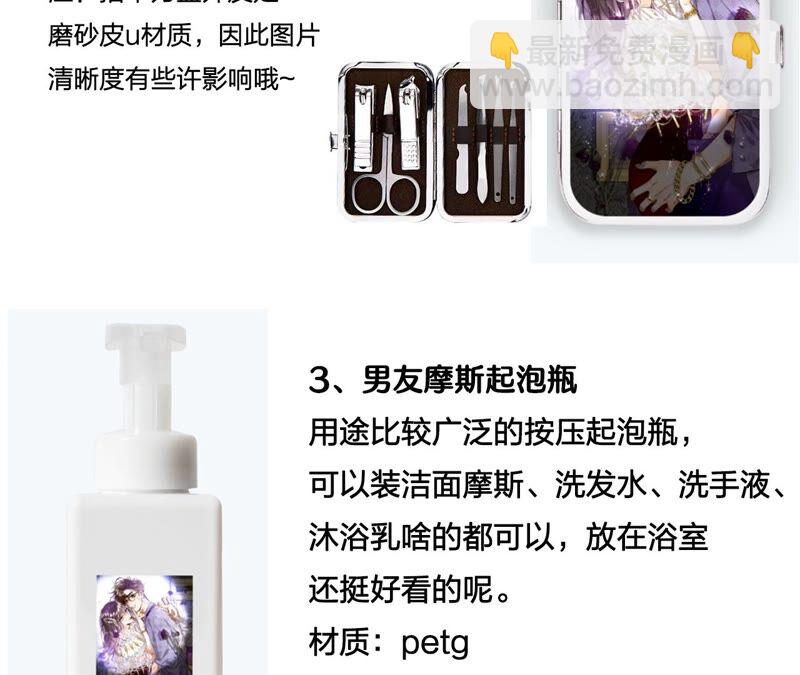 男友半糖半鹽 - 第22話 我又不是你男朋友！(3/3) - 6