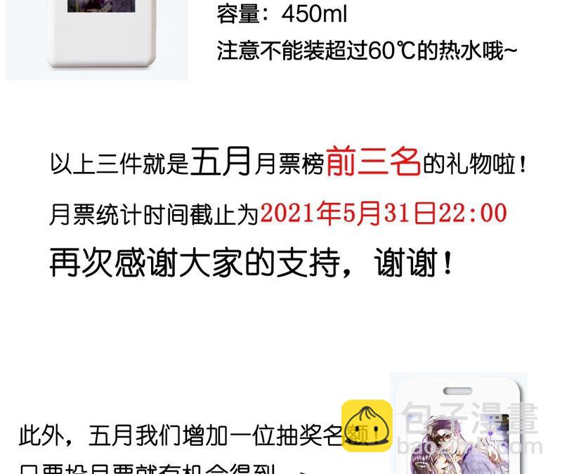 男友半糖半鹽 - 第22話 我又不是你男朋友！(3/3) - 1