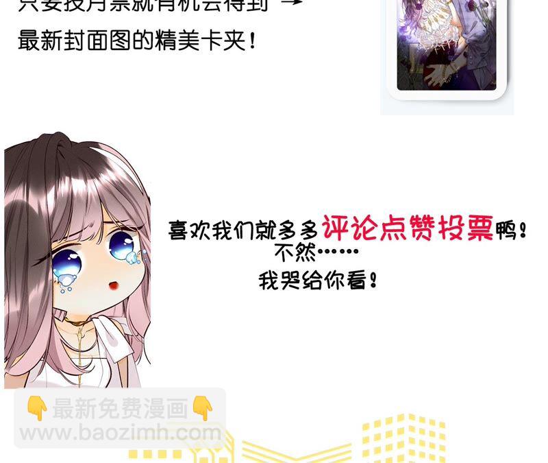 男友半糖半鹽 - 第22話 我又不是你男朋友！(3/3) - 2