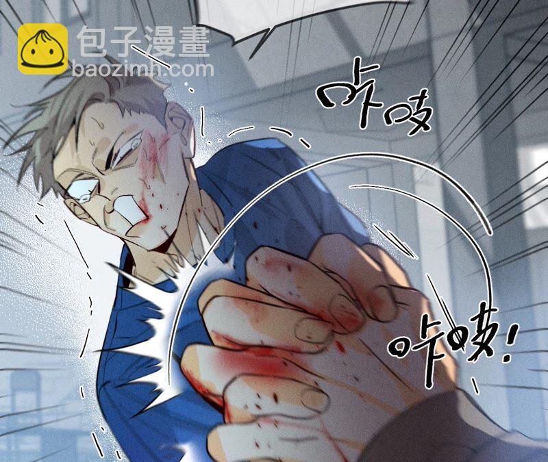 男友半糖半鹽 - 第22話 我又不是你男朋友！(1/3) - 6