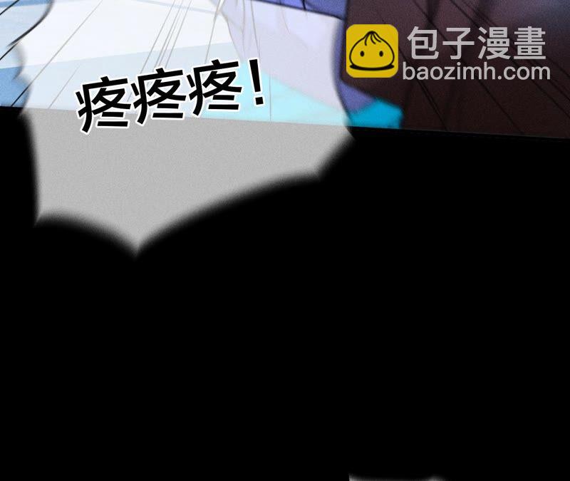 男友半糖半鹽 - 第22話 我又不是你男朋友！(1/3) - 8