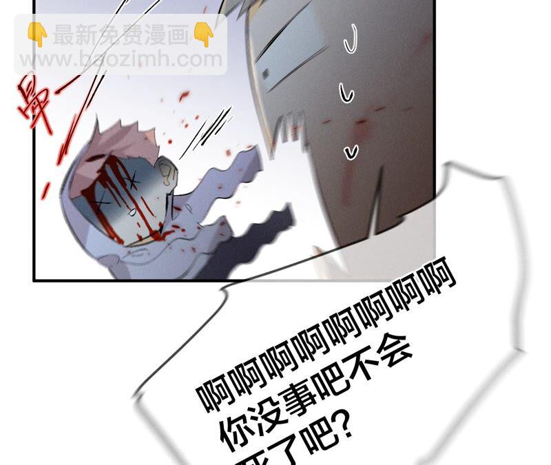 男友半糖半鹽 - 第22話 我又不是你男朋友！(1/3) - 1