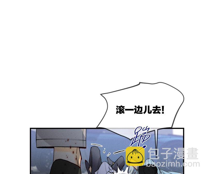 男友半糖半鹽 - 第22話 我又不是你男朋友！(1/3) - 1