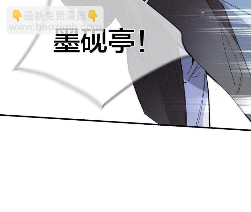 男友半糖半鹽 - 第22話 我又不是你男朋友！(2/3) - 5