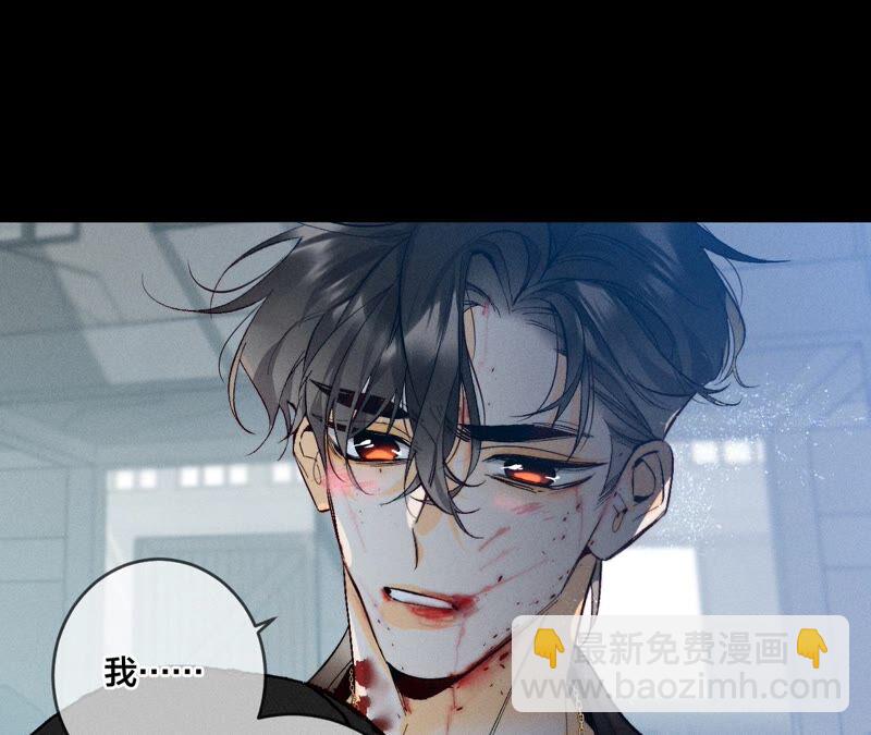 男友半糖半鹽 - 第22話 我又不是你男朋友！(2/3) - 5