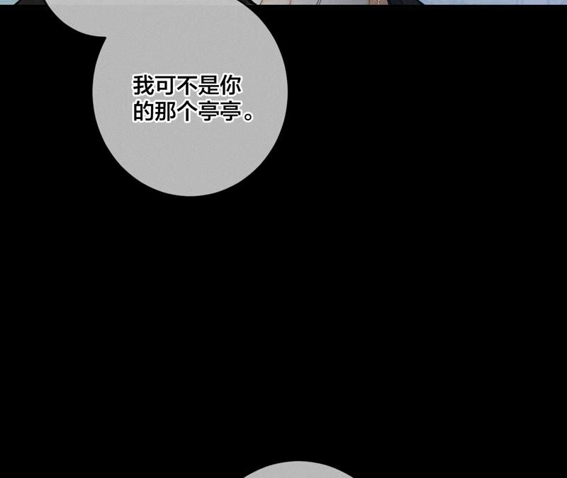 男友半糖半鹽 - 第22話 我又不是你男朋友！(2/3) - 6