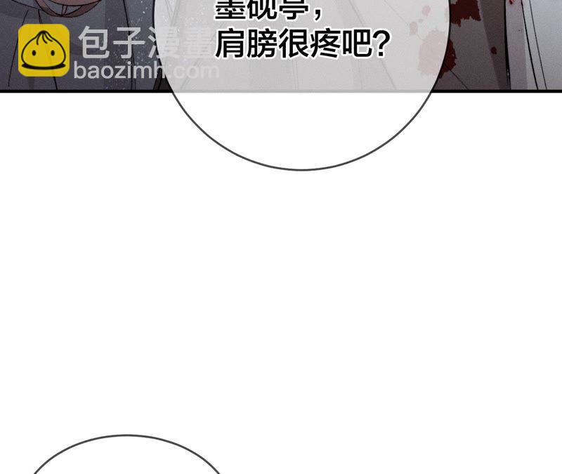 男友半糖半鹽 - 第22話 我又不是你男朋友！(2/3) - 3