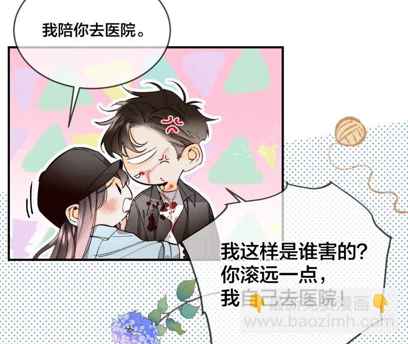 男友半糖半鹽 - 第22話 我又不是你男朋友！(2/3) - 4