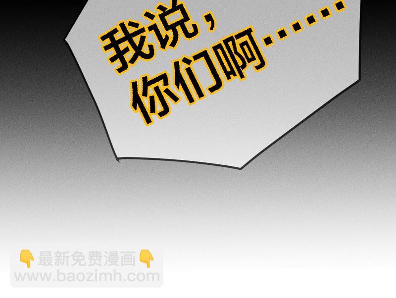 男友半糖半鹽 - 第22話 我又不是你男朋友！(2/3) - 4