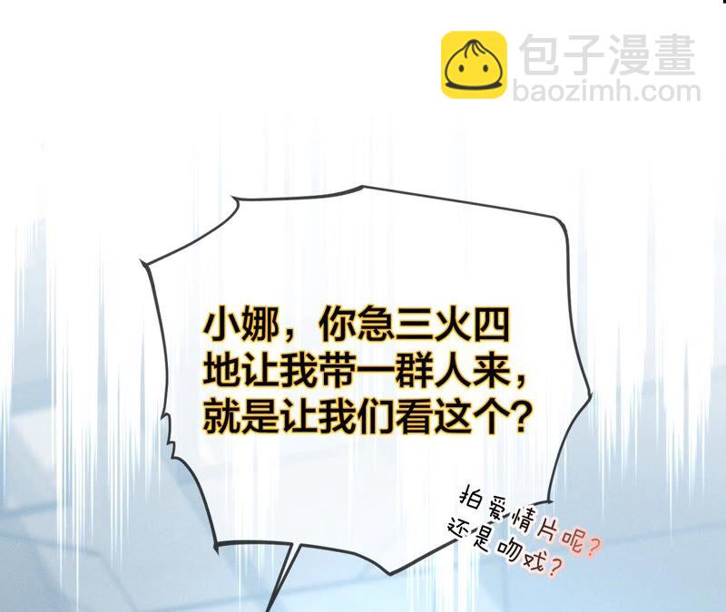 男友半糖半鹽 - 第22話 我又不是你男朋友！(2/3) - 5