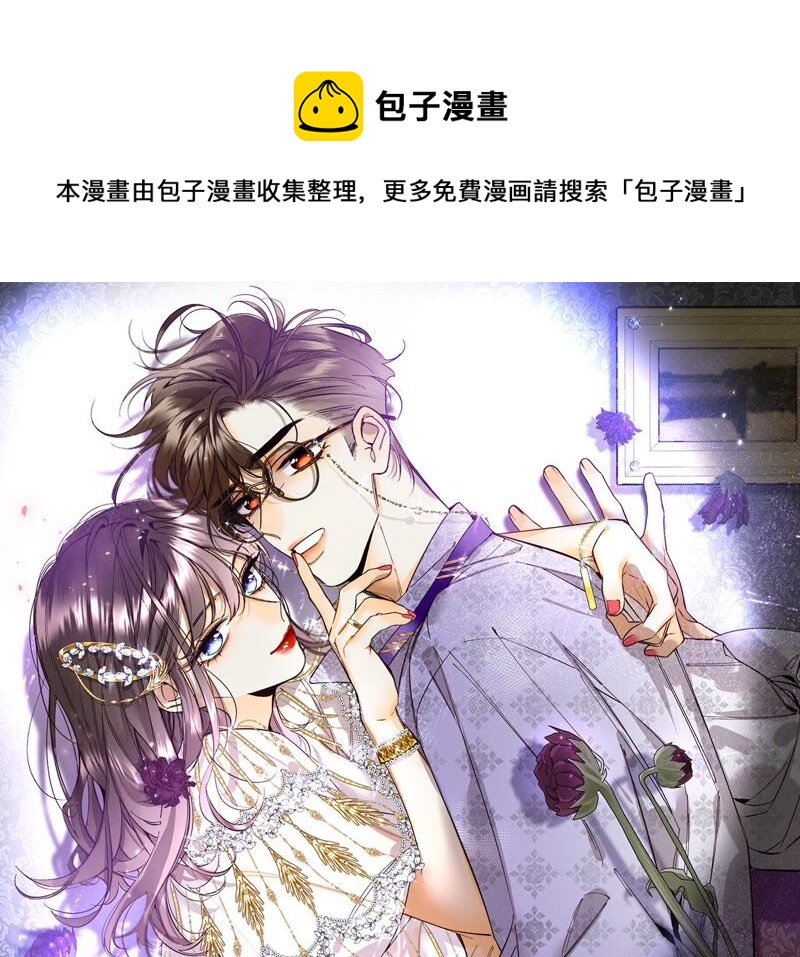 男友半糖半鹽 - 第24話 我會溫柔不讓你痛(1/3) - 1