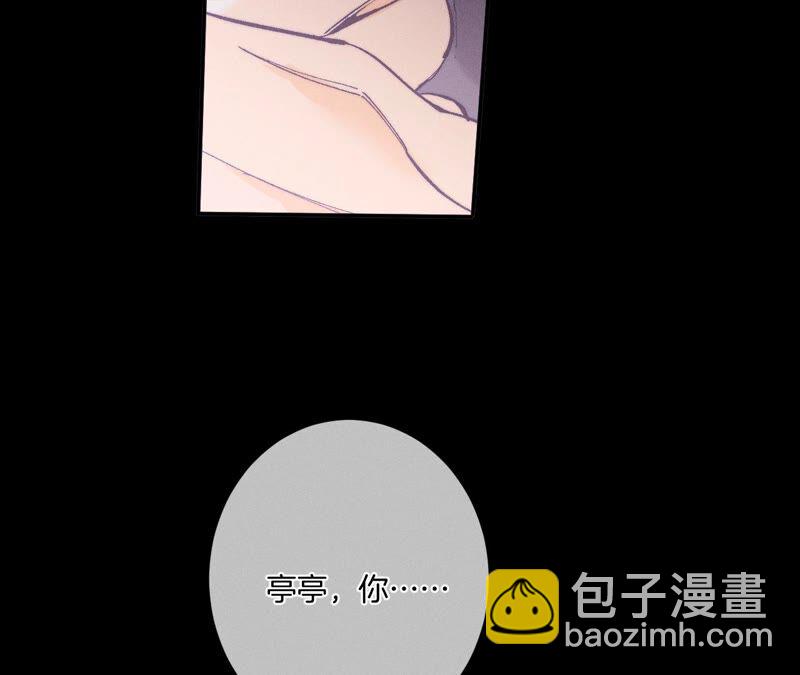 男友半糖半鹽 - 第24話 我會溫柔不讓你痛(2/3) - 6