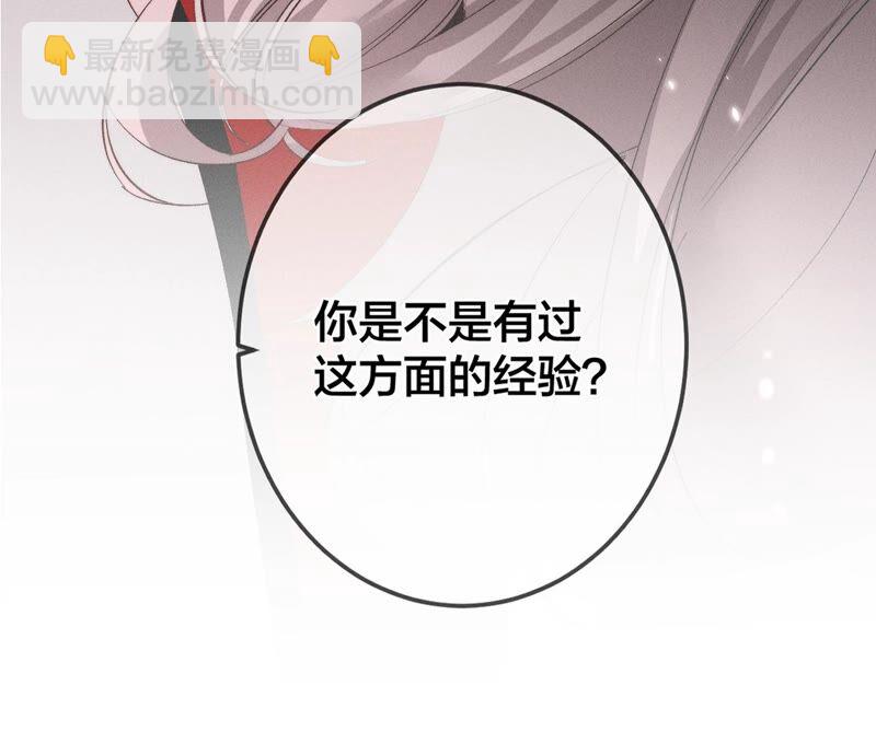 男友半糖半鹽 - 第24話 我會溫柔不讓你痛(3/3) - 2