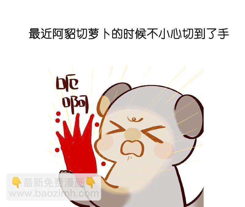 男友半糖半鹽 - 第24話 我會溫柔不讓你痛(3/3) - 1