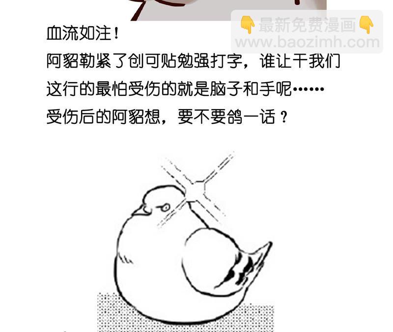 男友半糖半鹽 - 第24話 我會溫柔不讓你痛(3/3) - 2