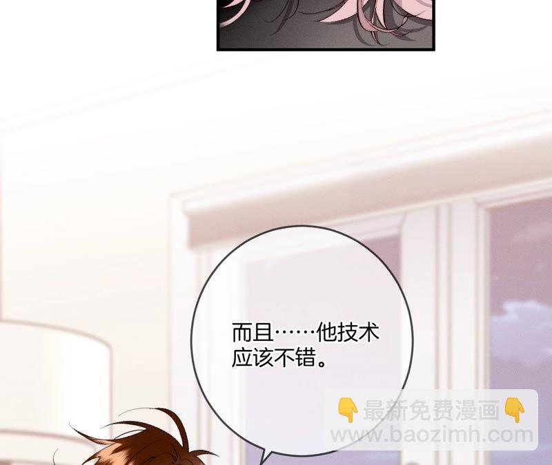 男友半糖半鹽 - 第24話 我會溫柔不讓你痛(1/3) - 3