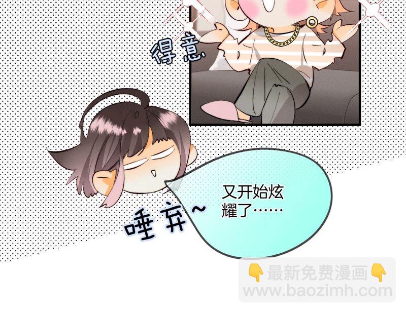 男友半糖半鹽 - 第24話 我會溫柔不讓你痛(1/3) - 2