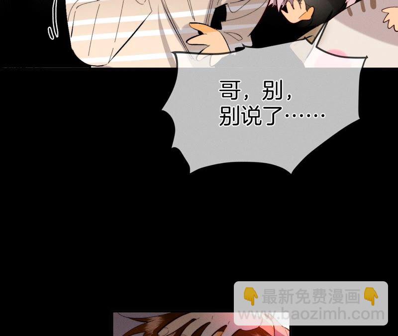 男友半糖半鹽 - 第24話 我會溫柔不讓你痛(1/3) - 7