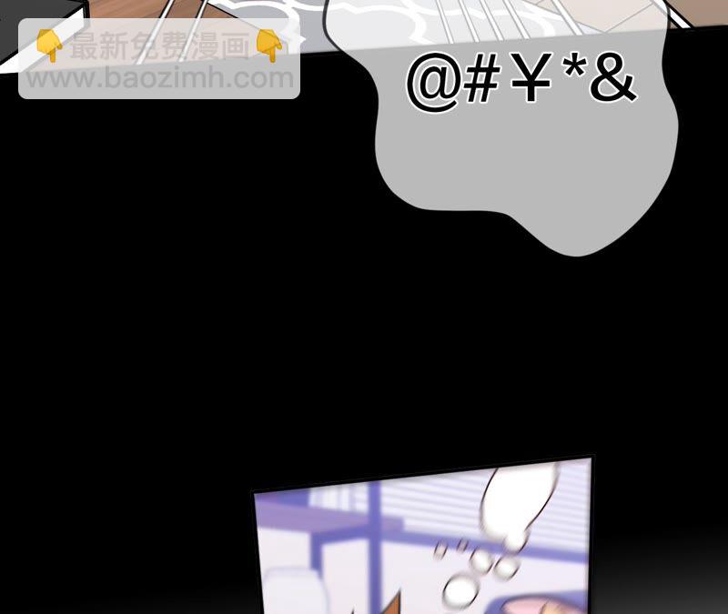 男友半糖半鹽 - 第24話 我會溫柔不讓你痛(1/3) - 3