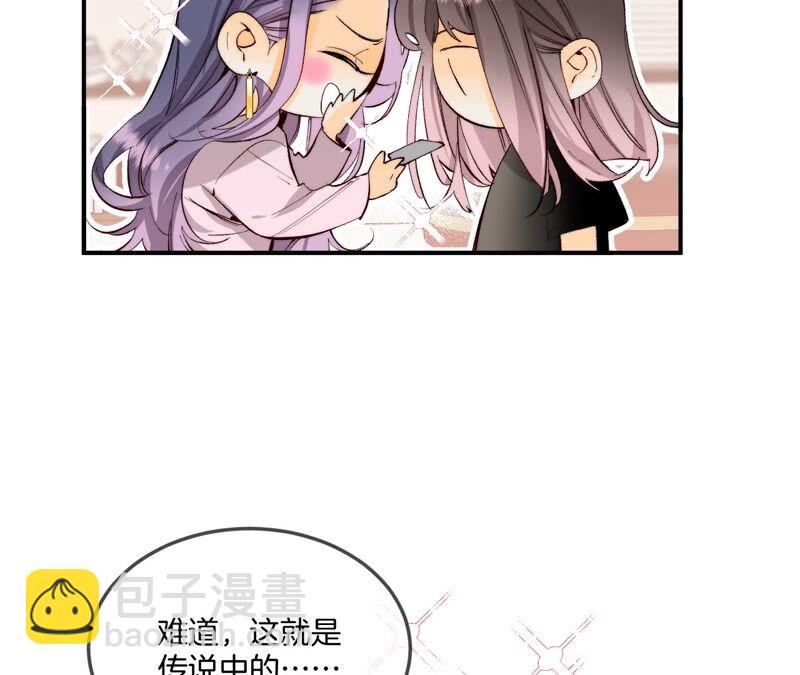 男友半糖半鹽 - 第24話 我會溫柔不讓你痛(1/3) - 8