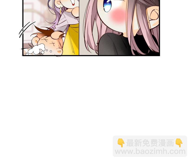 男友半糖半鹽 - 第24話 我會溫柔不讓你痛(1/3) - 3