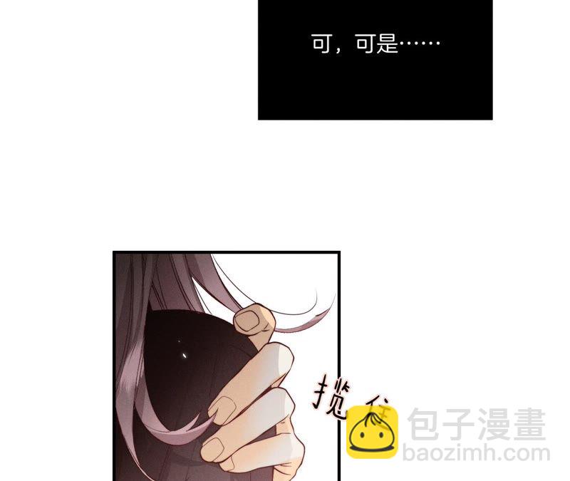 男友半糖半鹽 - 第24話 我會溫柔不讓你痛(1/3) - 1