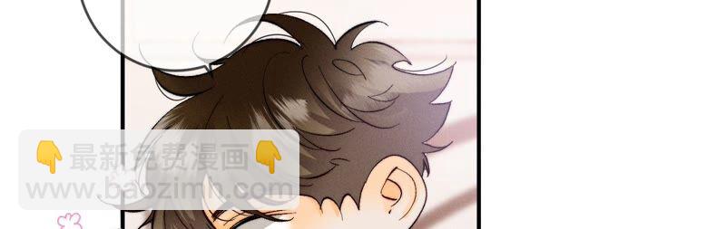 男友半糖半鹽 - 第24話 我會溫柔不讓你痛(1/3) - 7