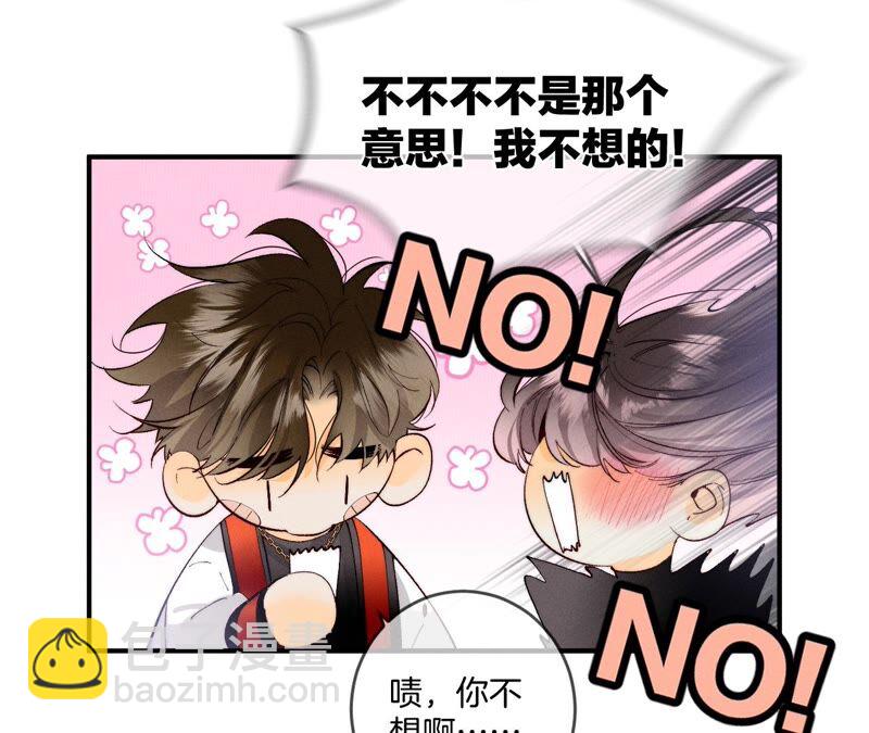 男友半糖半鹽 - 第24話 我會溫柔不讓你痛(2/3) - 5