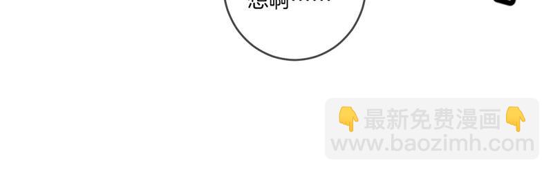 男友半糖半鹽 - 第24話 我會溫柔不讓你痛(2/3) - 6