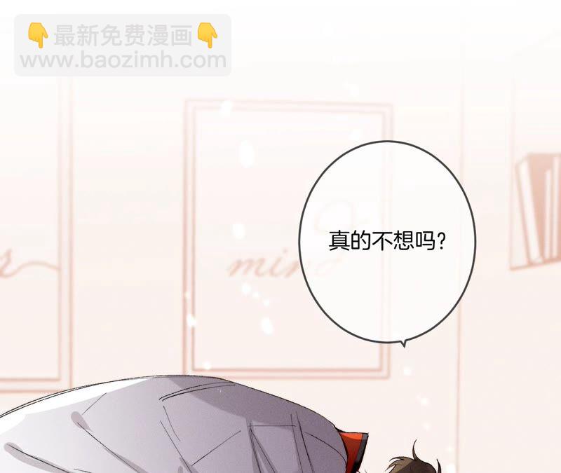 男友半糖半鹽 - 第24話 我會溫柔不讓你痛(2/3) - 1