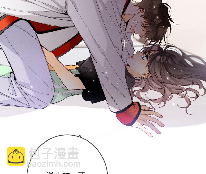 男友半糖半鹽 - 第24話 我會溫柔不讓你痛(2/3) - 2