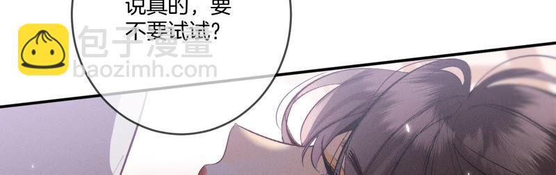 男友半糖半鹽 - 第24話 我會溫柔不讓你痛(2/3) - 3