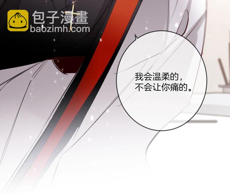 男友半糖半鹽 - 第24話 我會溫柔不讓你痛(2/3) - 6