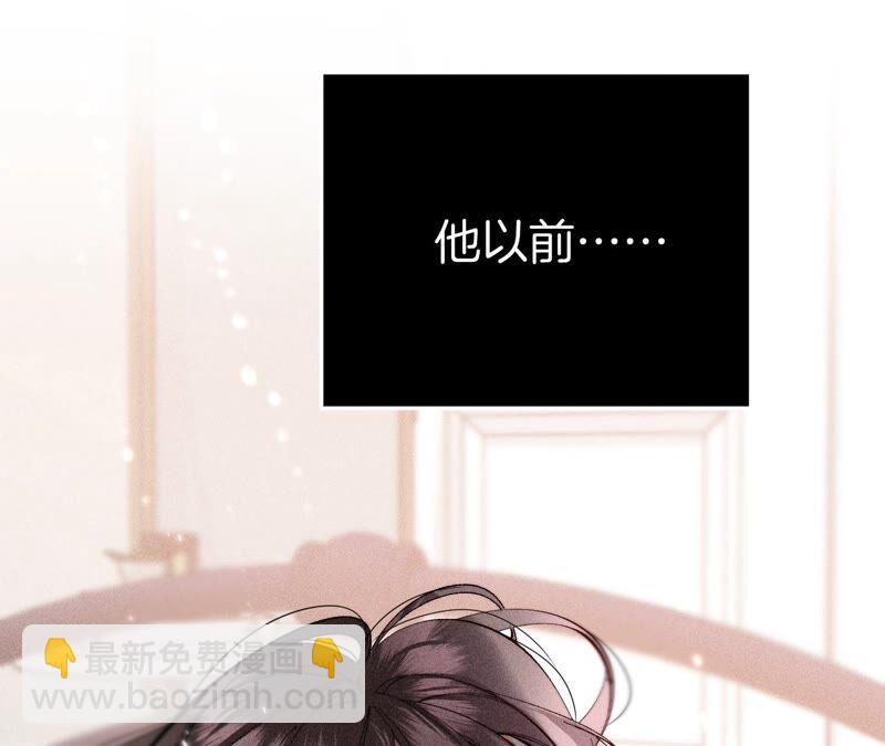 男友半糖半鹽 - 第24話 我會溫柔不讓你痛(2/3) - 4