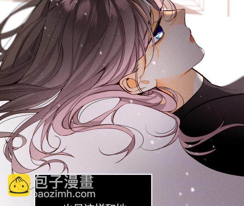 男友半糖半鹽 - 第24話 我會溫柔不讓你痛(2/3) - 5