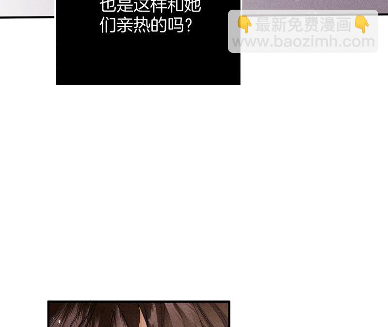 男友半糖半鹽 - 第24話 我會溫柔不讓你痛(2/3) - 6