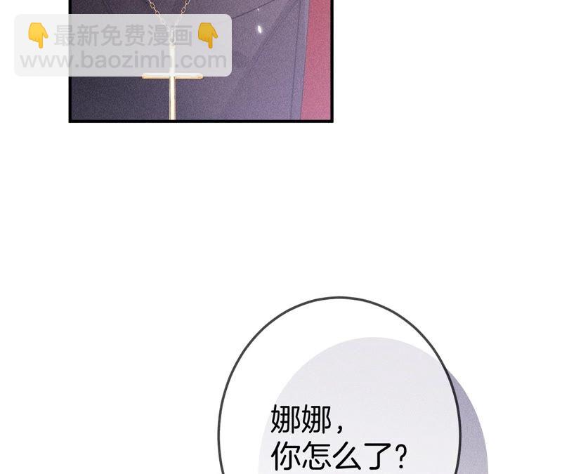 男友半糖半鹽 - 第24話 我會溫柔不讓你痛(2/3) - 8