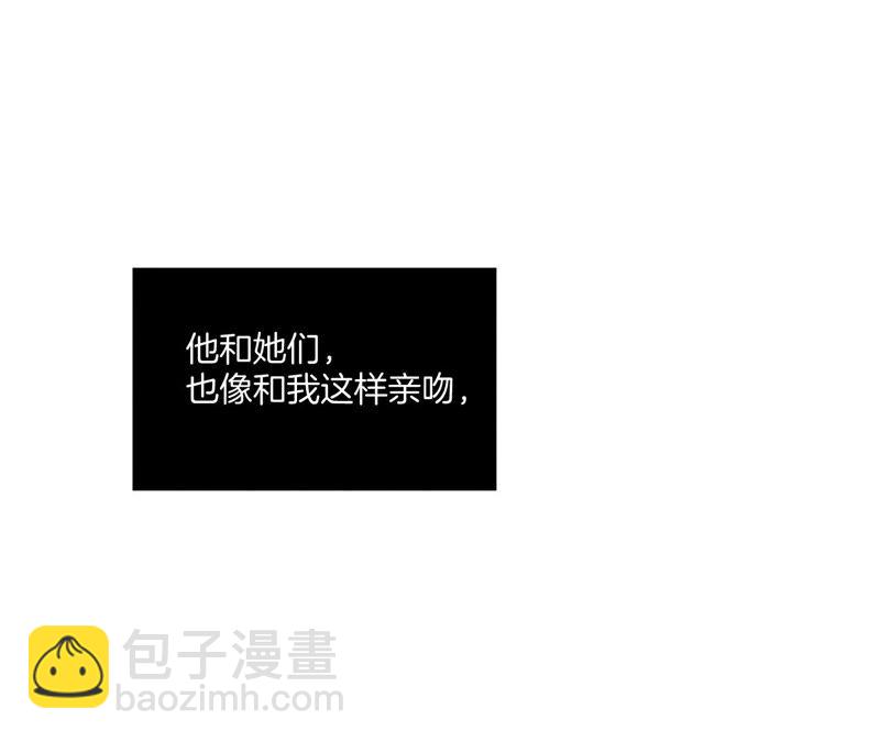 男友半糖半鹽 - 第24話 我會溫柔不讓你痛(2/3) - 2